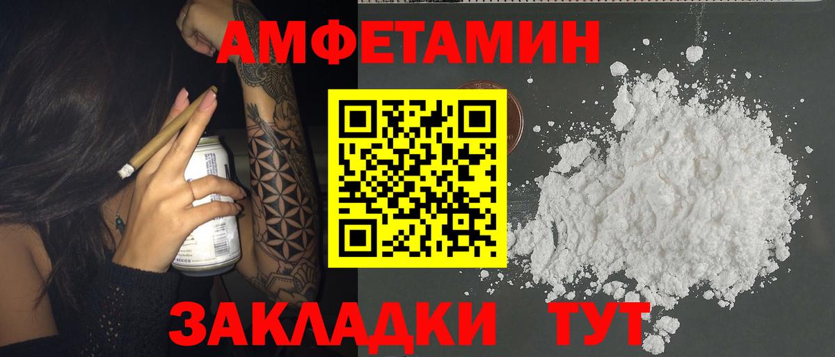 АМФЕТАМИН 98% Артёмовский
