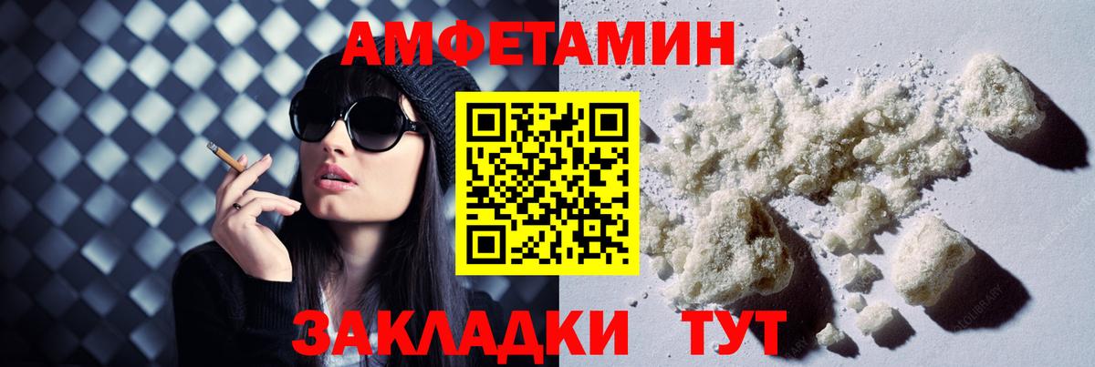 Amphetamine Premium  Амфетамин  Артёмовский  Вход с VPN 