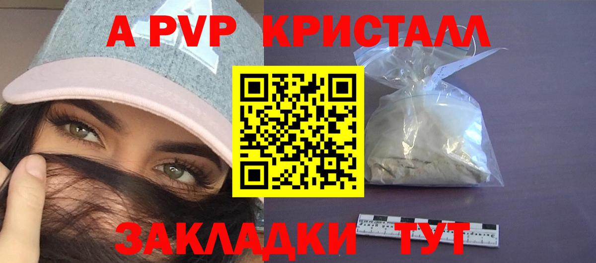 Альфа ПВП VHQ Артёмовский