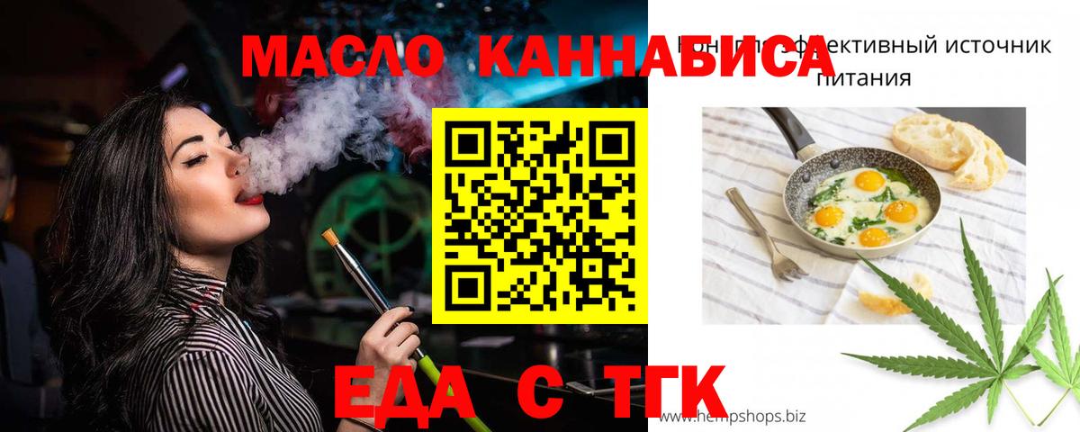 Canna-Cookies марихуана Артёмовский