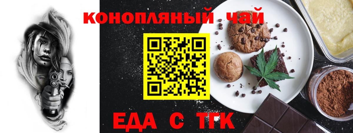 Артёмовский  Cannafood марихуана  Вход с VPN 