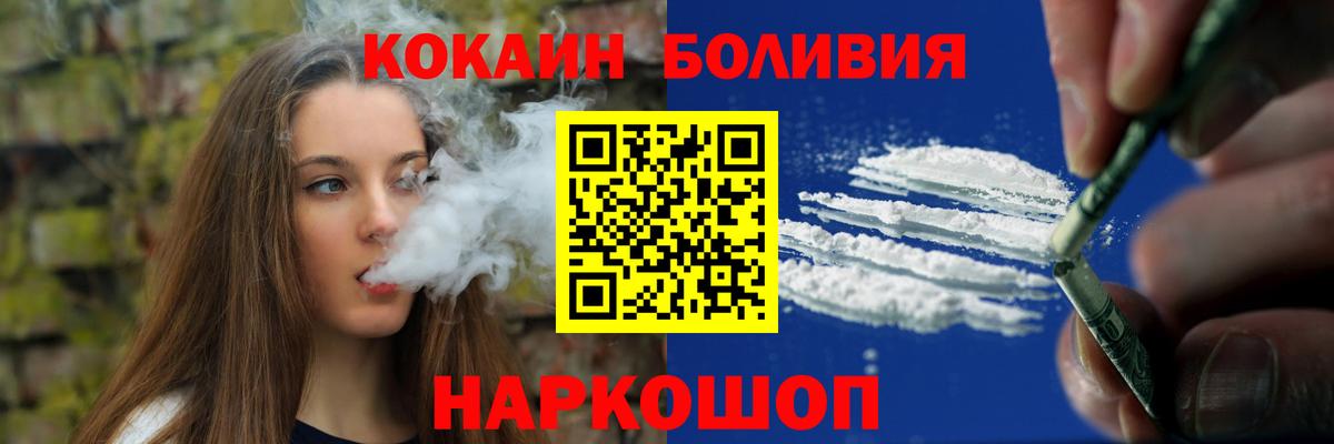 Кокаин  Кокаин Колумбийский  Артёмовский  Вход с VPN  COCAIN FishScale 