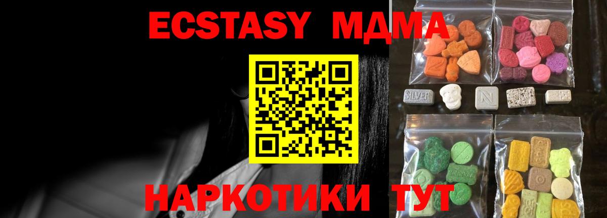 ЭКСТАЗИ Philipp Plein  ЭКСТАЗИ Cube  гидра ССЫЛКА  Артёмовский  Вход с VPN  цены  