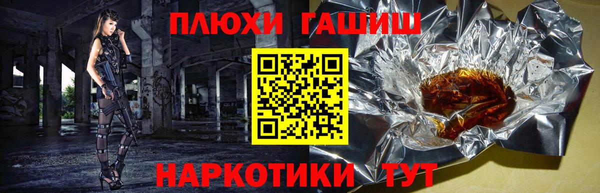 Артёмовский  ГАШИШ гашик  Вход с VPN 