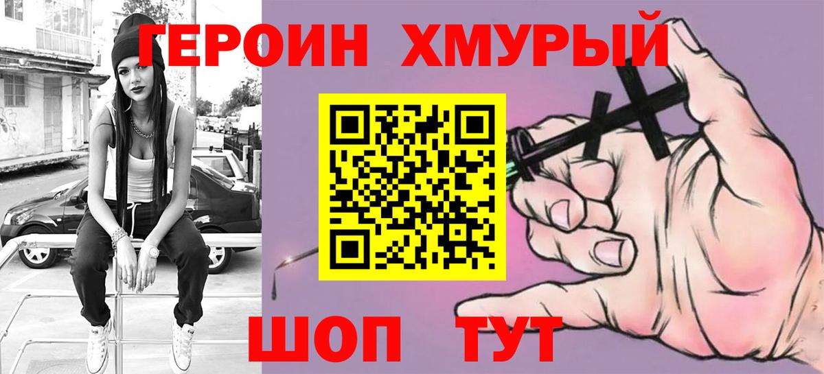 ГЕРОИН белый Артёмовский