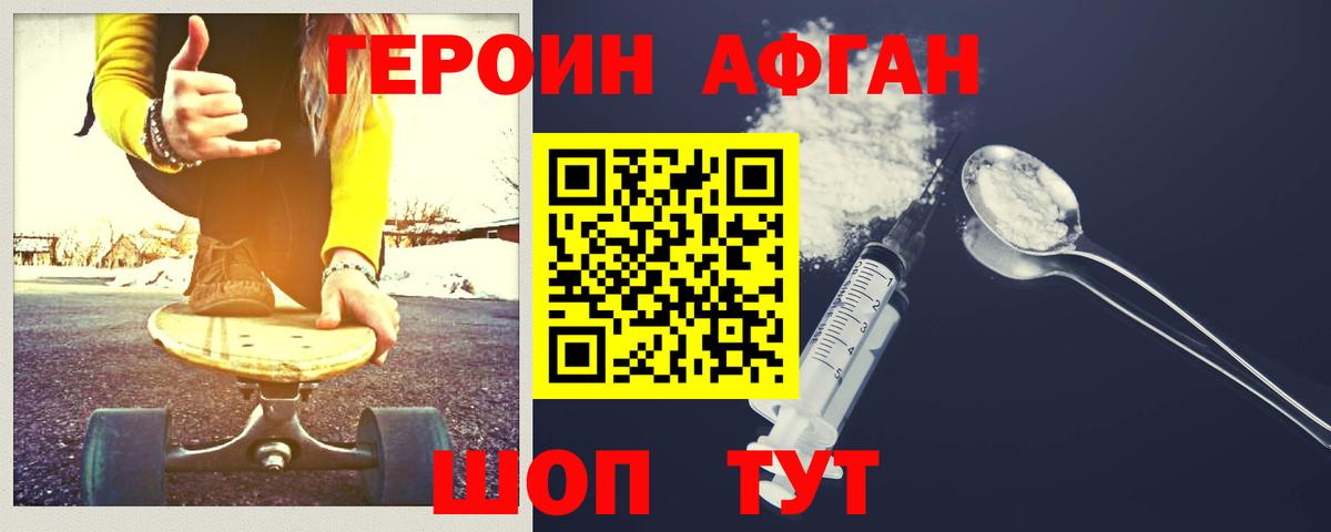 Артёмовский  ГЕРОИН герыч  Героин  Вход с VPN 