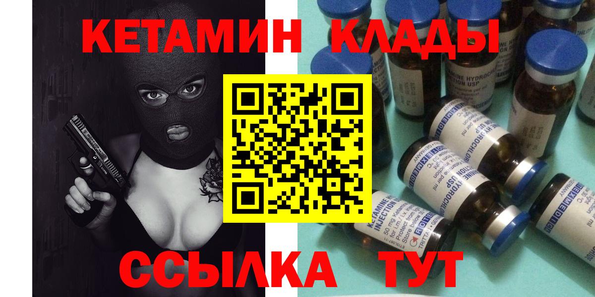 Кетамин VHQ  Вход с VPN  Артёмовский 