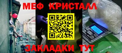 меф Тара