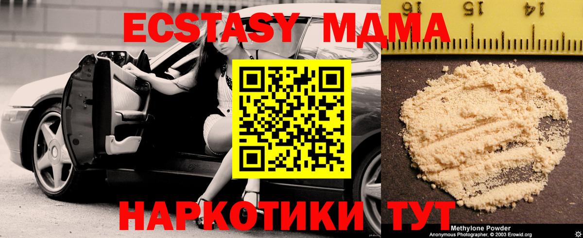 Артёмовский  MDMA VHQ  Вход с VPN  МДМА  МДМА кристаллы 