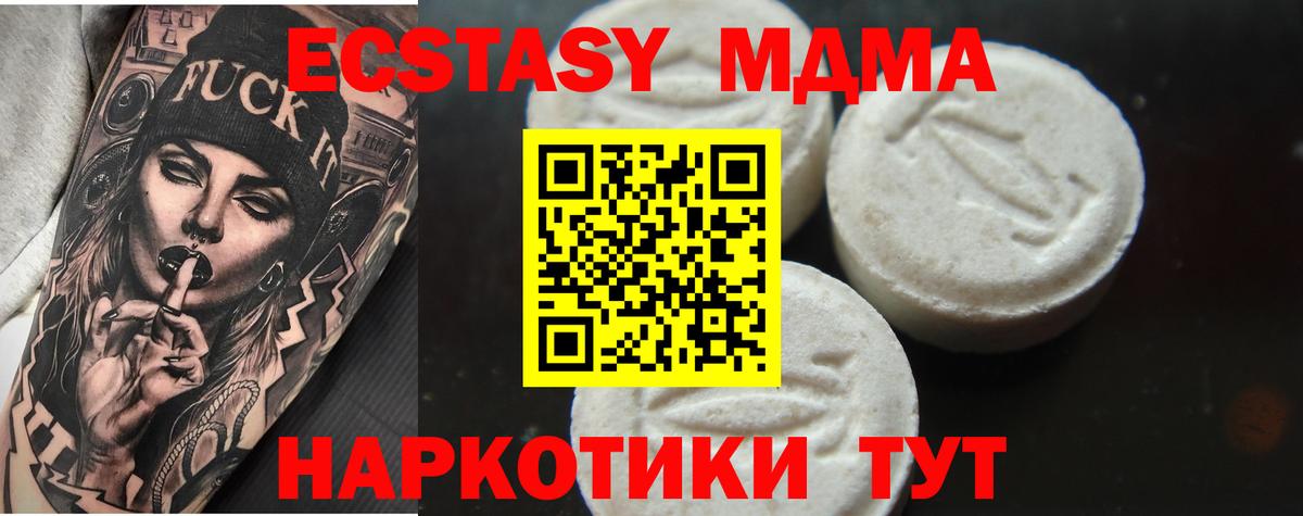 MDMA молли Артёмовский