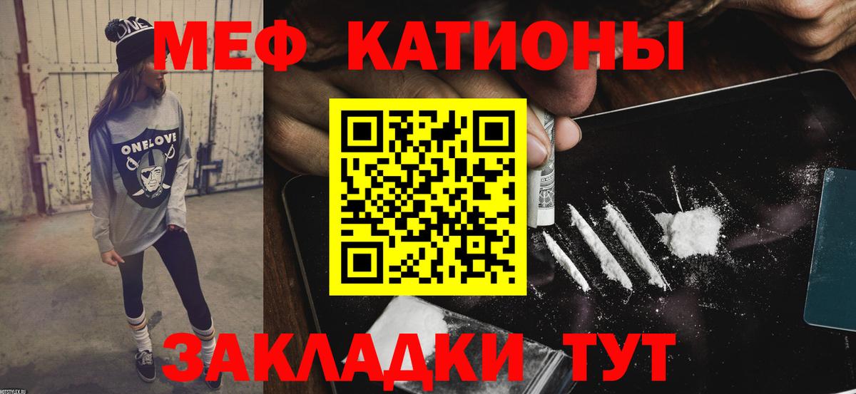 Артёмовский  Мефедрон mephedrone  МЯУ-МЯУ  Вход с VPN 