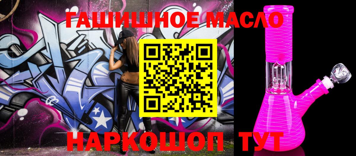Дистиллят ТГК вейп с тгк Артёмовский