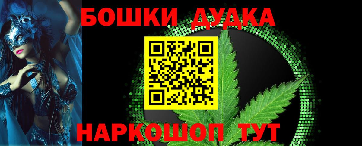 Шишки марихуана OG Kush  Бошки Шишки гибрид  Вход с VPN  Артёмовский  Бошки Шишки конопля 